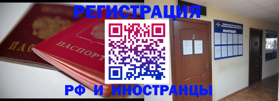 прописка гарантия в Урус-Мартане