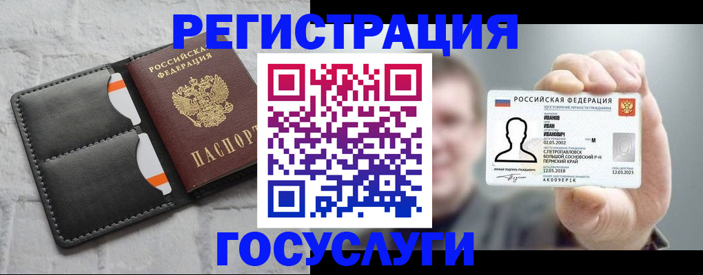 прописка для работы в Урус-Мартане