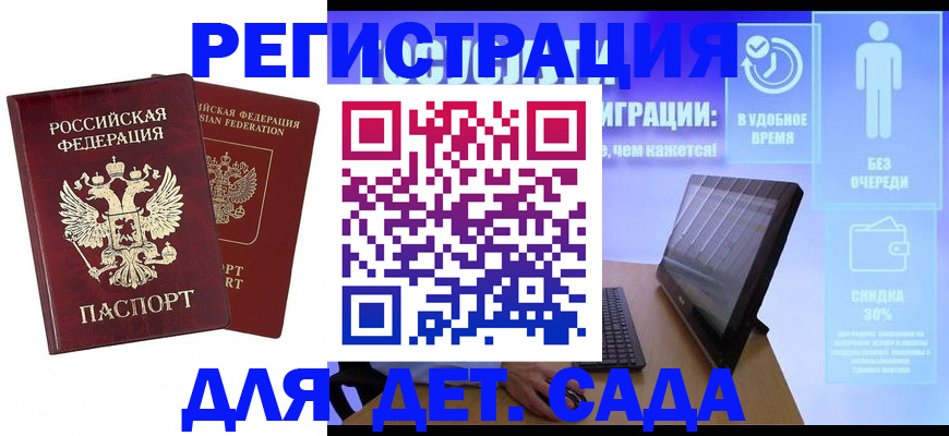 временная регистрация госуслуги в Урус-Мартане