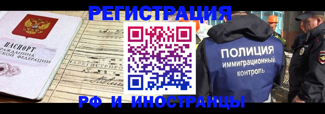 купить прописку в Урус-Мартане